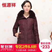 恒源祥中老年女毛领妈妈款加厚反季清仓中长款羽绒服冬装外套女装图片