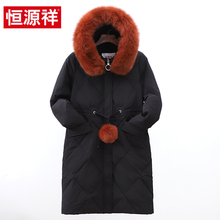 恒源祥2018冬季新款羽绒服女中长款过膝连帽大毛领外套白鸭绒女装图片