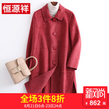 恒源祥女士中长款毛呢外套2018秋冬新款韩版修身格子双面呢子大衣图片