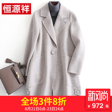 恒源祥西装领双面呢子羊毛大衣冬季纯色毛呢外套女中长款2018新款图片