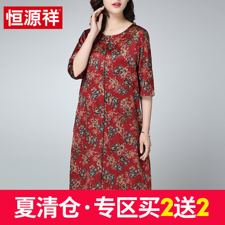 恒源祥2018新款五分袖连衣裙女夏中老年妈妈装圆领宽松碎花中长裙商品大图