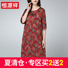 恒源祥2018新款五分袖连衣裙女夏中老年妈妈装圆领宽松碎花中长裙图片