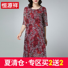 恒源祥夏装新款女士长裙子中老年2018短袖圆领中长款碎花连衣裙女图片
