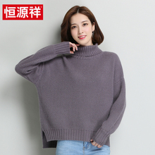 恒源祥高领毛衣女套头2018秋季新款韩版纯色含羊毛兔毛修身针织衫图片