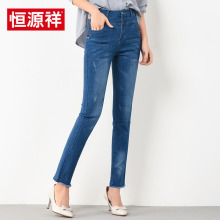 恒源祥2018春季新款女装修身牛仔裤女直筒高腰长裤子女纯色简约女图片