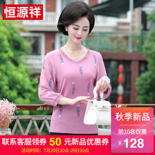 恒源祥针织T恤衫女中老年妈妈装2018秋装新款圆领七分袖宽松上衣图片