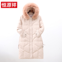 恒源祥连帽大毛领羽绒服女长款过膝修身保暖外套2018冬季新款女装图片