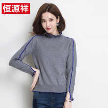 恒源祥长袖卫衣女2018新款秋季修身圆领薄款套头纯羊毛打底针织衫图片