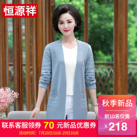 恒源祥中长款针织开衫女外套2018秋季新款妈妈装宽松休闲外搭上衣商品大图