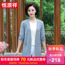 恒源祥中长款针织开衫女外套2018秋季新款妈妈装宽松休闲外搭上衣图片