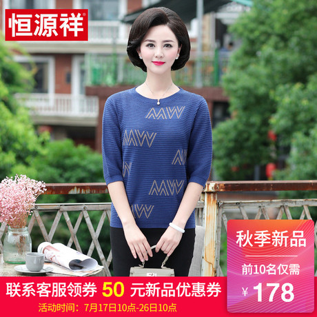 恒源祥针织T恤衫女2018秋季新款宽松七分袖打底衫中年大码妈妈装商品大图