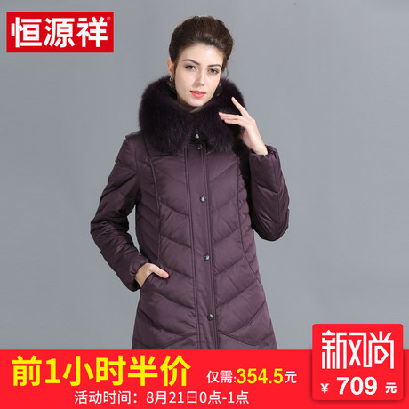 恒源祥羽绒服女短款大毛领2018新款修身保暖外套女妈妈装大码冬装商品大图