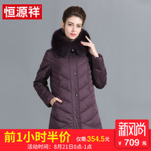 恒源祥羽绒服女短款大毛领2018新款修身保暖外套女妈妈装大码冬装图片