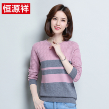 恒源祥条纹毛衣女打底2018秋季新款韩版圆领套头长袖纯羊毛针织衫图片
