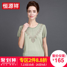 恒源祥女士短袖T恤夏装新款镂空纯色针织衫修身体恤妈妈装上衣女图片