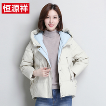 恒源祥轻薄短款连帽羽绒服2018冬季新款女装加厚保暖宽松韩版外套图片