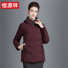 恒源祥中老年妈妈装女士羽绒服宽松加厚冬装短款外套女2018新款图片