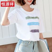 恒源祥短袖女2018新款宽松圆领白色字母t恤半袖体恤休闲打底衫夏图片