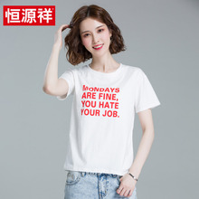 恒源祥夏季休闲宽松上衣纯色字母清新简约圆领T恤短袖女2018新款图片