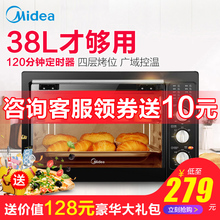 【抢】美的烤箱电烤箱家用烘焙小型多功能全自动小蛋糕38升大容量