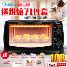 Midea/美的 T1-L101B多功能电烤箱家用烘焙小烤箱控温迷你蛋糕