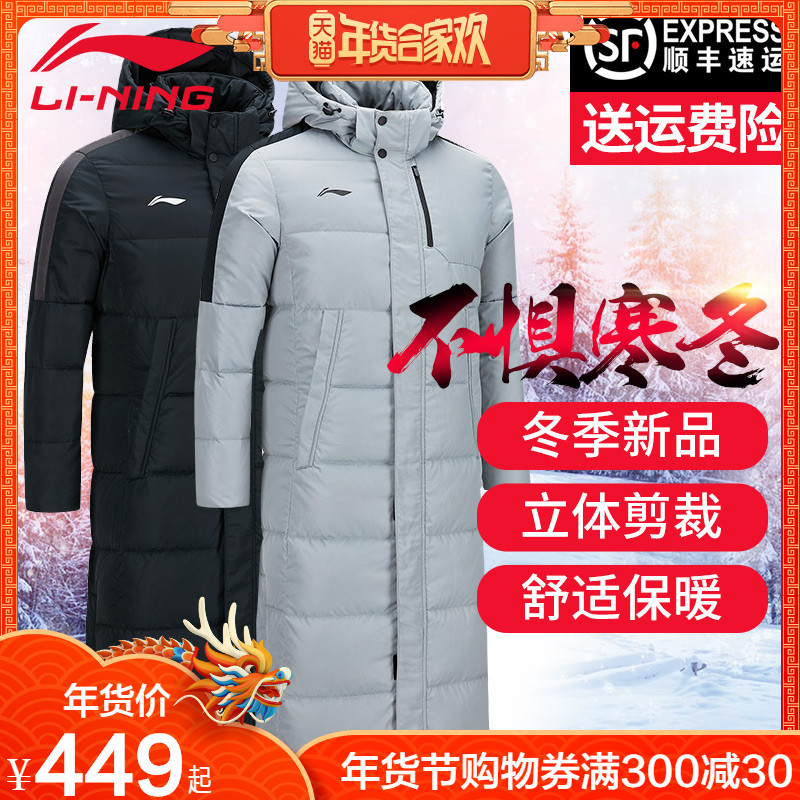 Li Ning Down jacket for men and women Medium length winter white duck down thickened sports casual warm hooded slim cotton padded jacket