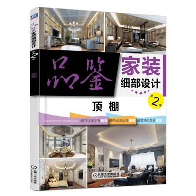客厅顶棚装饰网上商城