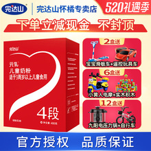 官网可积分完达山金装元乳奶粉4段400g盒幼儿童学生青少年奶粉