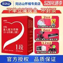 乳1段婴儿配方奶粉400g盒元 官网可积分完达山金装 乳奶粉一段