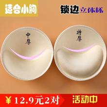 海绵胸垫隐形文胸内衣插片透气假胸神器伪娘义乳假乳胸罩运动加厚