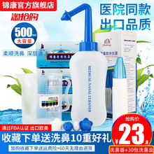 洗鼻器鼻炎鼻腔成人冲洗器儿童生理性盐水过敏鼻窦炎医用吸喷雾壶
