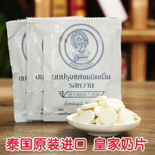 泰国皇家奶片原装进口干吃奶贝儿童奶酪糖奶片糖牛奶糖特产零食