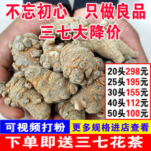 功效 云南文山春三七20头30头特级非野生田七磨超细粉片1斤正品
