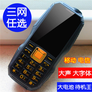 三防军工直板超长待机移动电信版老人机老年手机按键备用小手机mk