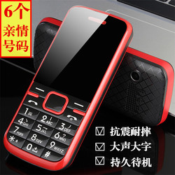 备用小手机移动版儿童学生手机男女款功能机直板按键老人机大声SS