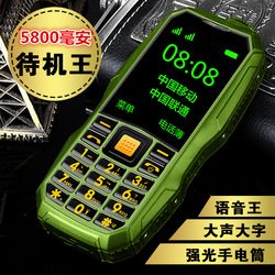 军工直板老人手机大屏大声大字超长待机小电霸老年手机无摄像头MK