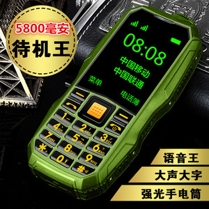 军工直板老人手机大屏大声大字超长待机小电霸老年手机无摄像头MK