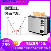SEVERIN德国进口多士炉早餐机家用烤面包机2片全自动吐司机AT2514