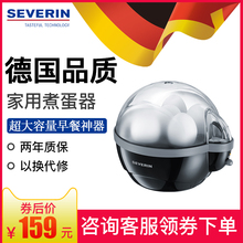 SEVERIN德国家用小型迷你大容量蜂鸣声煮蛋器防干烧早餐神器