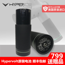 肌肉枪电池进口筋膜枪理疗高频振DMS抢 Hypervolt 电动按摩冲击枪