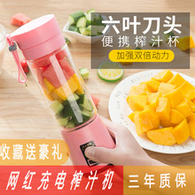 充电便携式榨汁机多功能迷你学生炸水果汁杯小型原汁机家用豆浆机