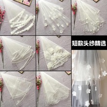 白色2018新款 婚礼结婚拍照旅拍 新娘头纱韩式简约超仙婚纱头纱短款