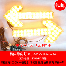 24V箭头灯 洒水车箭头指示灯环卫车车载导向灯LED警示转向灯12