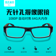运动骑行眼镜 无孔摄像眼镜行车记录仪 执法助手E2眼镜式记录仪