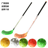 胡萝卜球杆 Stick 旱地曲棍球 弗洛曲棍球 Floorball 旱地冰球杆