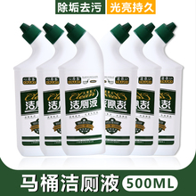 卫生间洗马桶清洁剂除味洁厕剂去污除垢强力厕所洁厕灵除臭清理剂