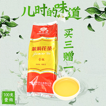 猴王牌茉莉花茶一级100g袋装湖南中茶买3送1浓香绿茶叶2018年新茶