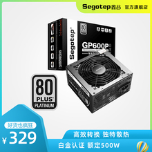 额定500w台式机电源宽幅静音电源电脑台机电源 鑫谷GP600P白金版