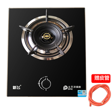 新飞 a7009家用单灶单眼灶台式天然气液化气煤气灶具 FRESTECH