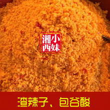 湘西渣辣子 包谷酸 渣鲊炸杂辣椒胡椒海椒酸辣子 榨广椒 渣辣妹